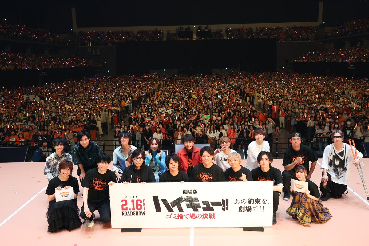 animehaikyu_com's tweet image. 🏐ハイキュー!!フェスタ2023🏐
　　　　ー大壮行会ー

ご来場＆ライブ配信をご視聴いただきありがとうございました!! 

これからも #ハイキュー !!の応援をよろしくお願いします✨
#ゴミ捨て場の決戦 にご期待ください!

見逃し配信は
10/1(日)23:59まで販売中📺

stagecrowd.live/haikyu230924/

#hq_anime