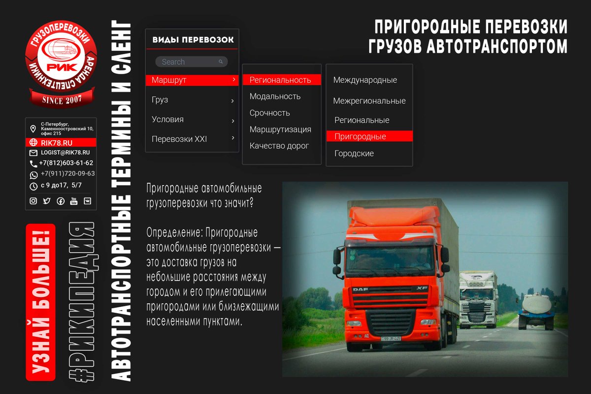 Виды автомобильных грузоперевозок

dzen.ru/a/ZOUGyyWrNnNr…