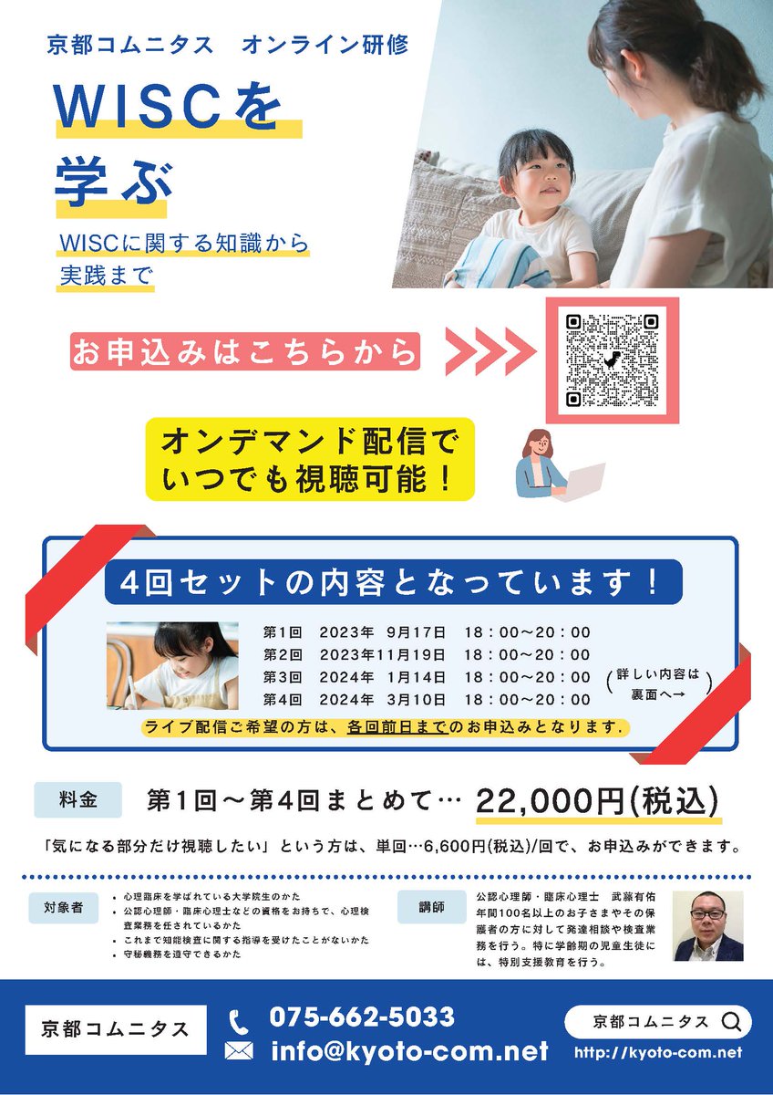 公認心理師対策講座’20 京都コムニタス&amp;辰巳法律研究所全25回セット＋他 公認心理師対策講座'20 京都コムニタス&辰巳法律研究所全25回