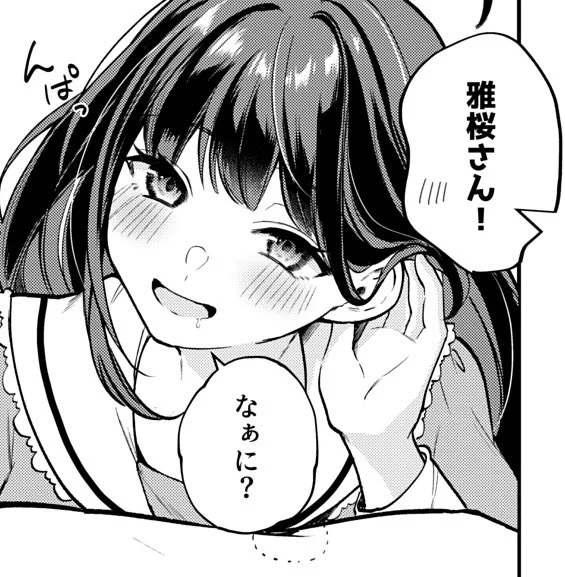 雅桜さんは今後も定期的に描いていきたいなと思っております( ' ▽ ` ) 