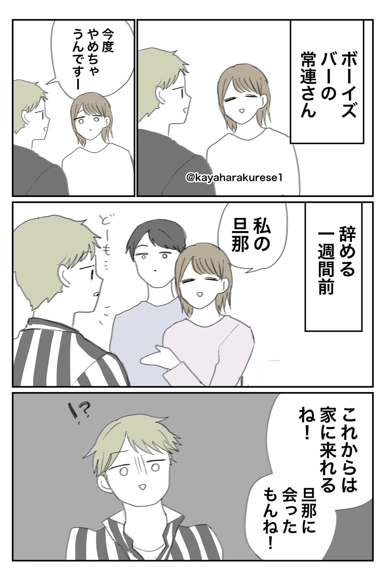 Re: [閒聊] 酒店女公關們的經驗談漫畫