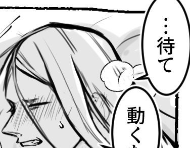 デのデが大きすぎて初夜失敗 デイテス
1ミリも工口くないですが、致してるのでポイピクに投げました

https://t.co/085QPLCZFU 