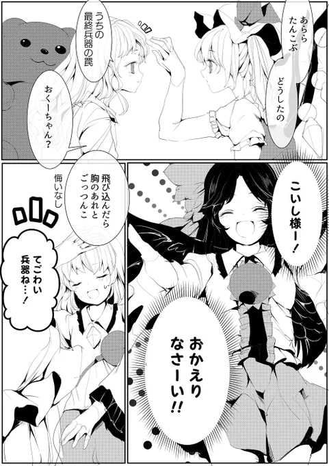 お空ちゃんへの飛び込みは危険です 