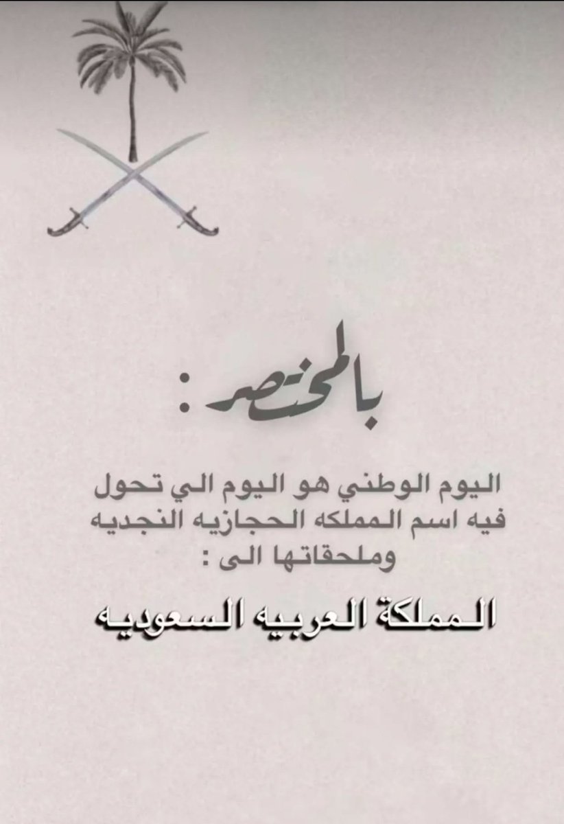 عبدالمعطي ساعد السلمي 🇸🇦 (@assolmi) on Twitter photo 