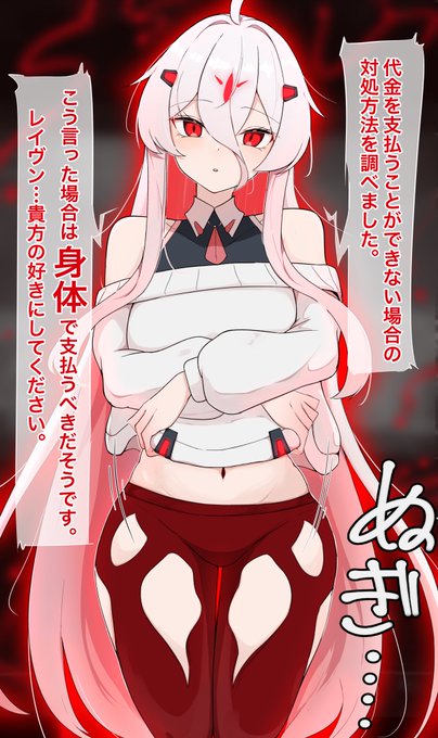 ミッション『旧世代データ回収』にてデータが全然売れなかったエアちゃん描きました。
#AC6 