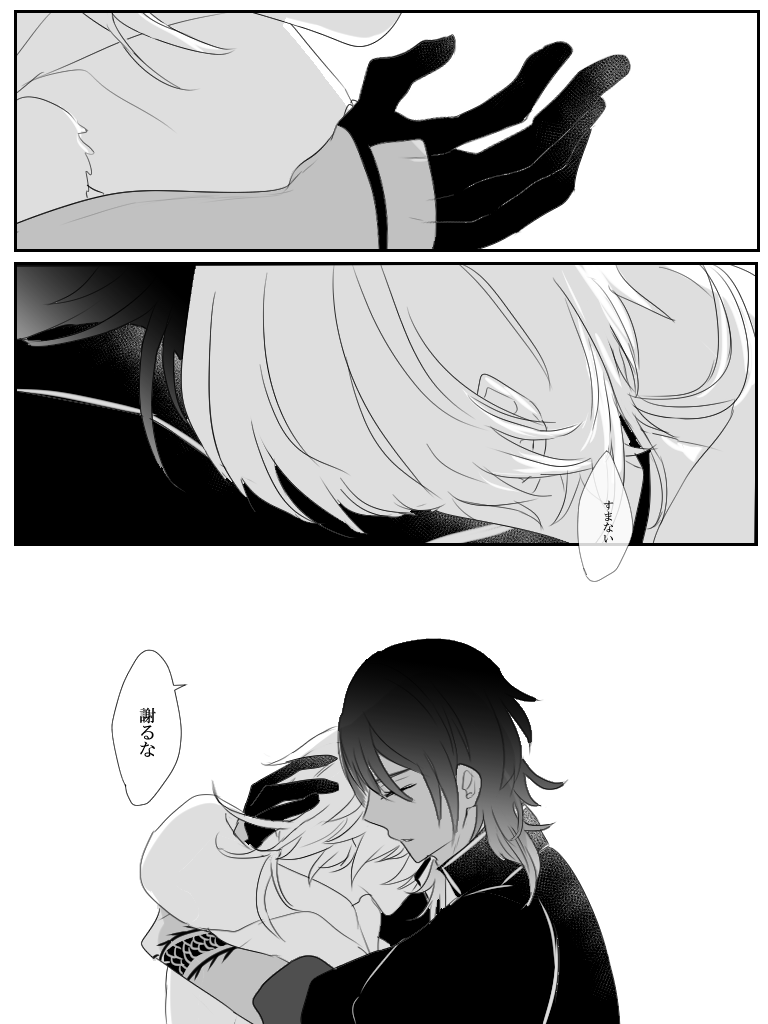 その言葉の重み🐉🕊️ 