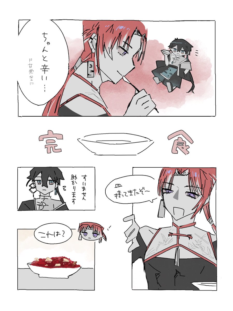9row_bese1's tweet photo. #月夜_お料理対決

埜迂が謎料理を錬成する回(😾⁉️)　またバカの遅刻かましてすいません https://t.co/o3uw851oPJ