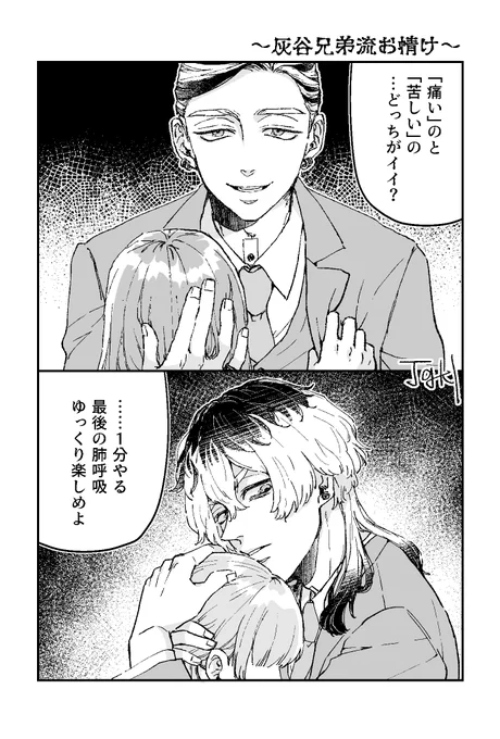 🚺チャンの危機に駆けつけた兄弟からモブへ一言 