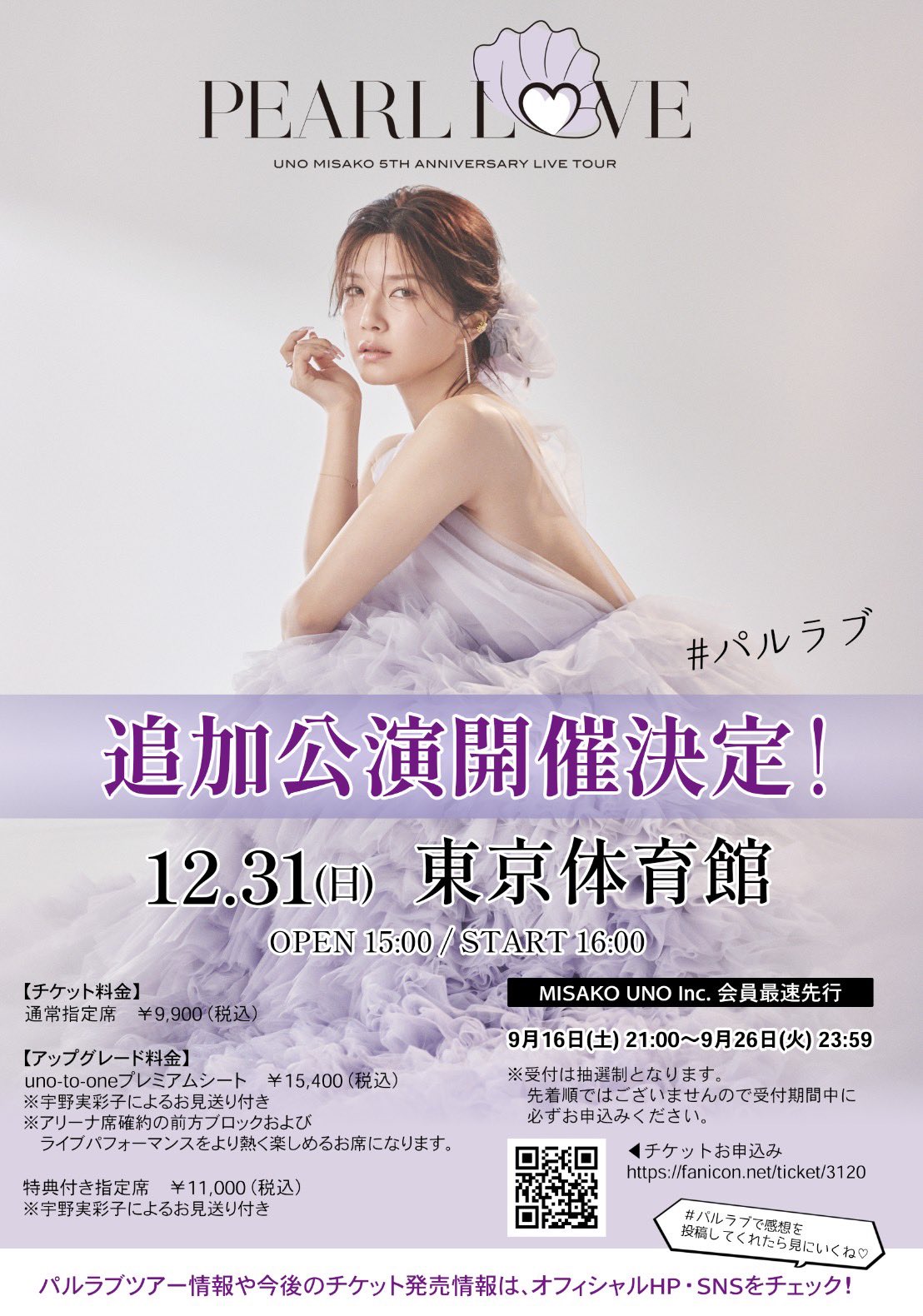 宇野実彩子 AAA on X: 