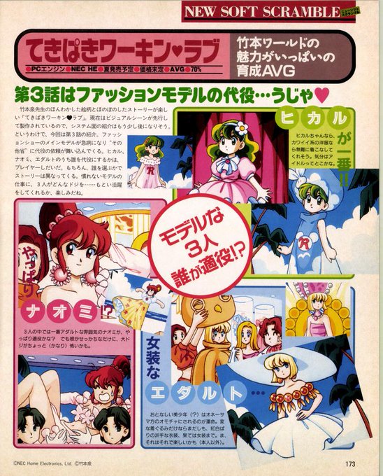 ç«¹æ¬æ³å
çããããâŠâºïžð