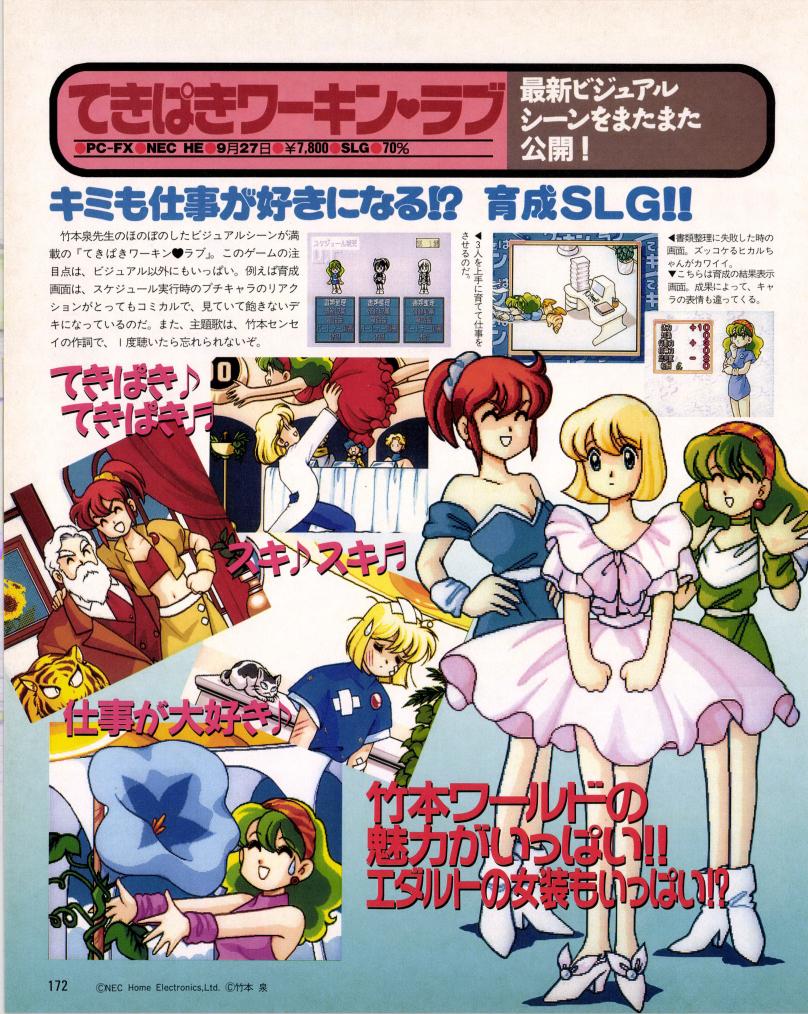 竹本泉先生いいよね…☺️💗 