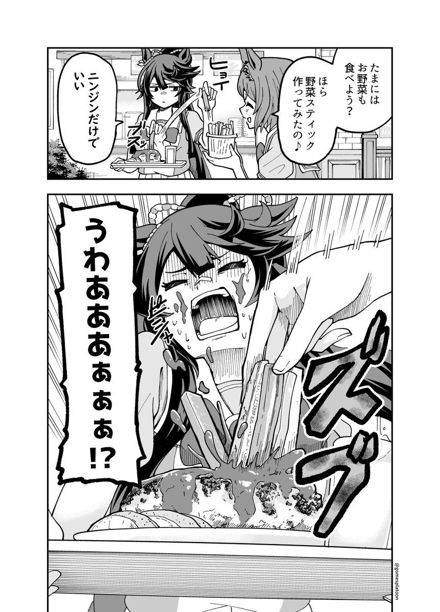 何やってんだナリタブライアン! #ウマ娘