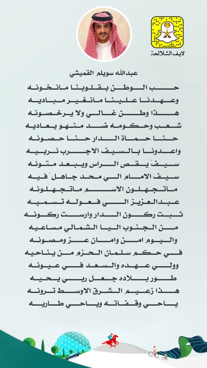 لايف الشلالحة الرسمي tweet media