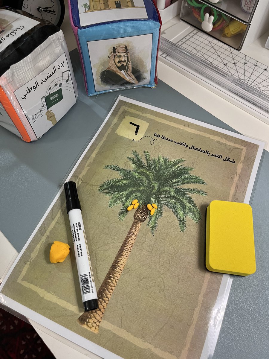TeacherWaIa's tweet photo. جهزت ٣ أنشطة وطنية متنوعة بنزل لك ملفها في قناتي : 
عمل فني 🇸🇦✨
مكعب أسئلة وطنية تناسب أطفال الروضة - مكعب مطابقة الصور 🎲 
عمل تمر بالصلصال 🌴 اقتبست فكرته من الزميلة المبدعة @alanoud_sll
فيديو طريقة تنفيذها موجود في حسابي بالتيك توك. https://t.co/qEyiY2YUj3