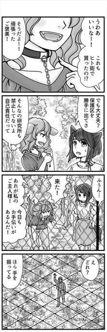コンセジマ イヌ族のお話
イヌ族がヒトに搾取されるのは、境界線を越えてヒトに近付いたからです。胸糞注意かも
(1/7) 