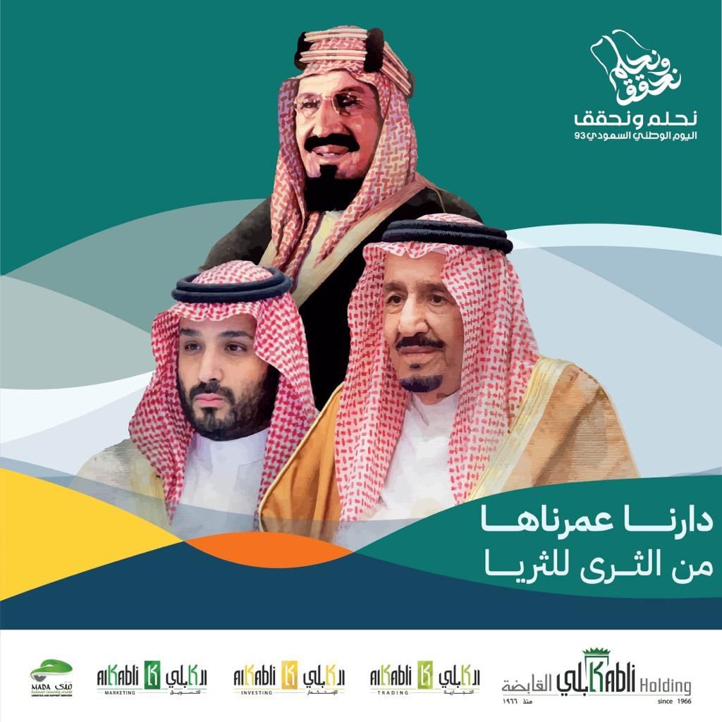 Kabli Holding Co. | شركة كابلي القابضة tweet media