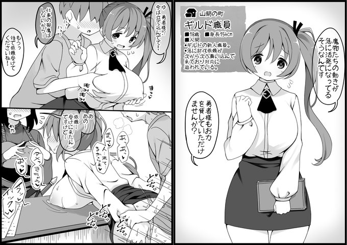 [R-18]勇者に寛容すぎるファンタジー世界81人目 