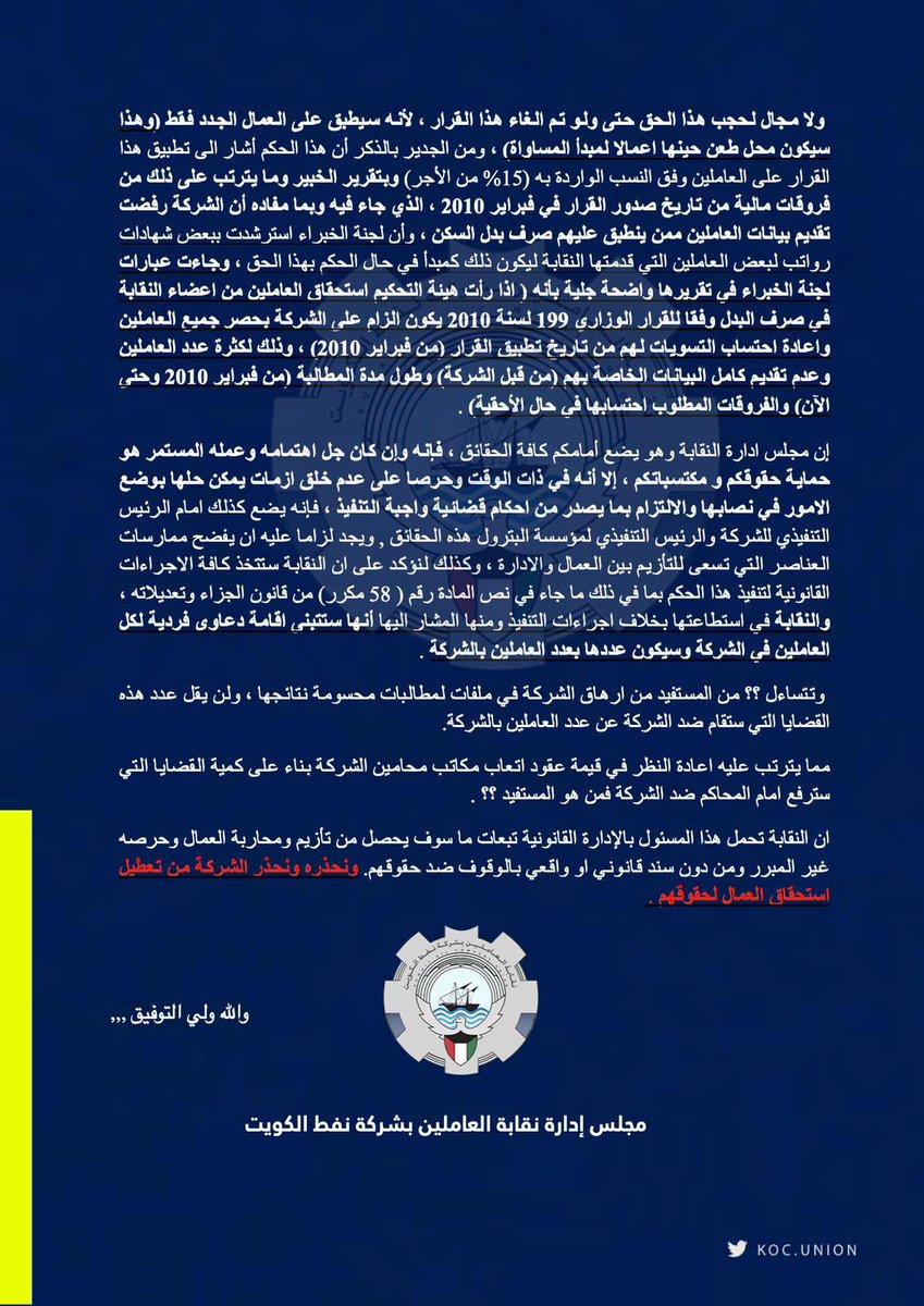 #القطاع_النفطي