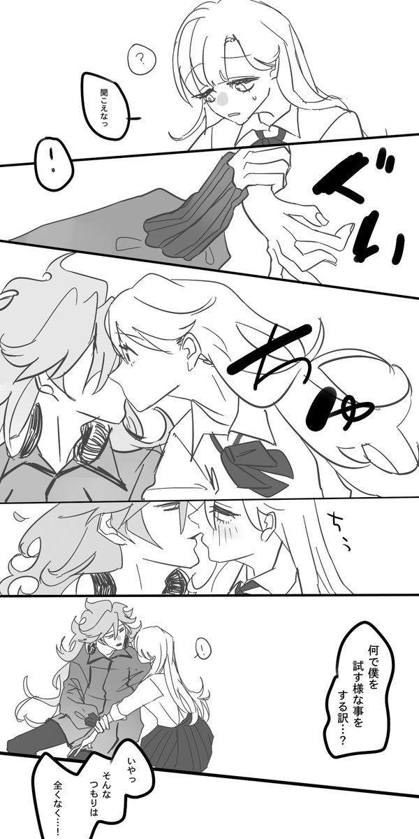 ⚠︎イデ監💀🌸⚠︎2/4
あまりの美形💀に🌸がつい、キスをしてしまって…なお話です。
キスしかしてませんが何となく気になるので続きはポイピで↓

#twstプラス 