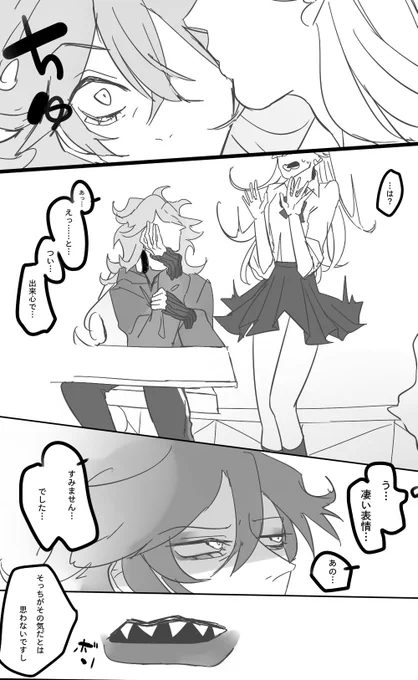 ⚠︎イデ監💀🌸⚠︎2/4
あまりの美形💀に🌸がつい、キスをしてしまって…なお話です。
キスしかしてませんが何となく気になるので続きはポイピで↓

#twstプラス 