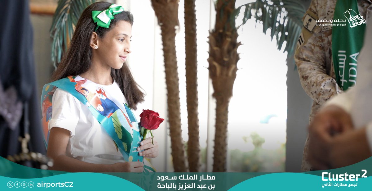 Cluster2 | تجمع مطارات الثاني tweet media