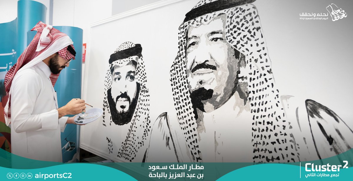 Cluster2 | تجمع مطارات الثاني tweet media