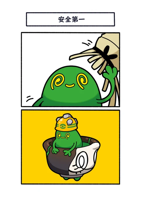 ゴツゴツメットを装備したヤバソチャ
#ポケモン #Pokémon #イラスト #ポケモンSV 