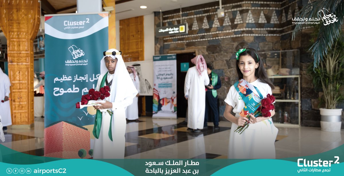 Cluster2 | تجمع مطارات الثاني tweet media