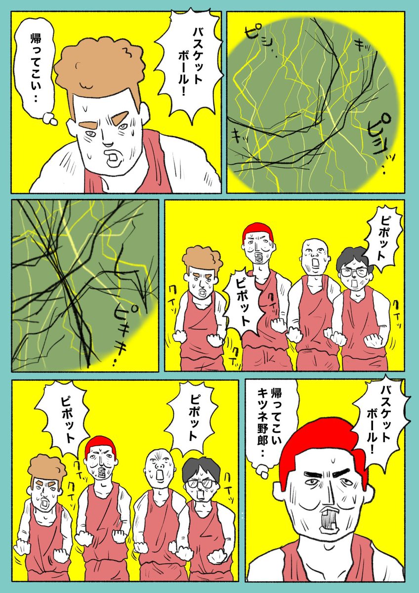 【知らないスラムダンクvol.7】(3/3) 