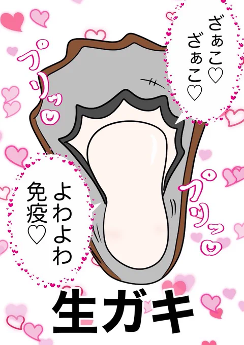 #過去に伸びた1枚を載せてまた伸びるのかチャレンジ 