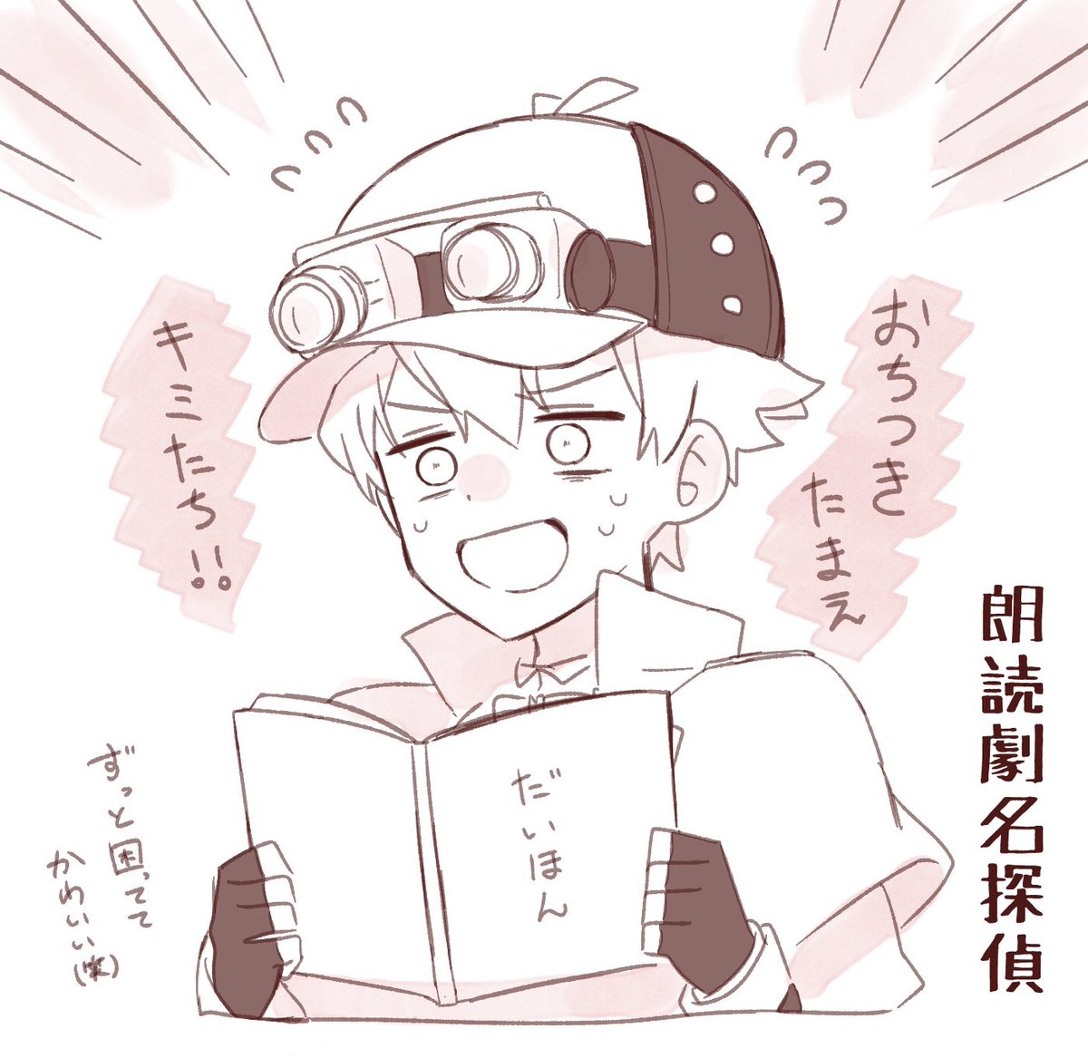 最近の名探偵らくがき
ヅカ版名探偵にずっと恋してます…😇
朗読劇名探偵は中の人の力もあってめちゃくちゃかわいかったね☺️☺️ 