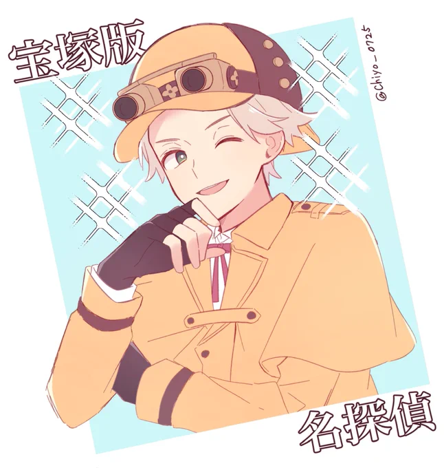 最近の名探偵らくがき
ヅカ版名探偵にずっと恋してます…😇
朗読劇名探偵は中の人の力もあってめちゃくちゃかわいかったね☺️☺️ 