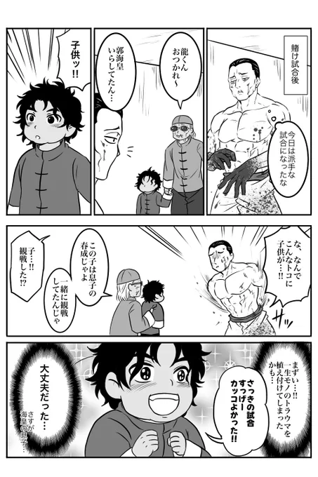 血筋 
