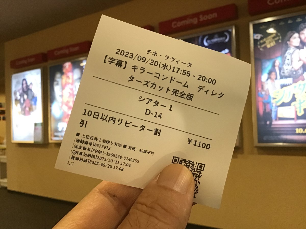TakeshiHirayam6's tweet photo. 今年110作目の劇場映画鑑賞は日本公開が1999年だった超B級感ホラーコメディ「キラーコンドーム」のディレクターズカットの完全版を #チネラヴィータ で観た。舞台はニューヨークだけどドイツ映画でドイツ語。呆れかえるくだならさが笑いを誘う。 #キラーコンドーム #KillerCondom #KondomDesGrauens https://t.co/vFl1v4MYsH