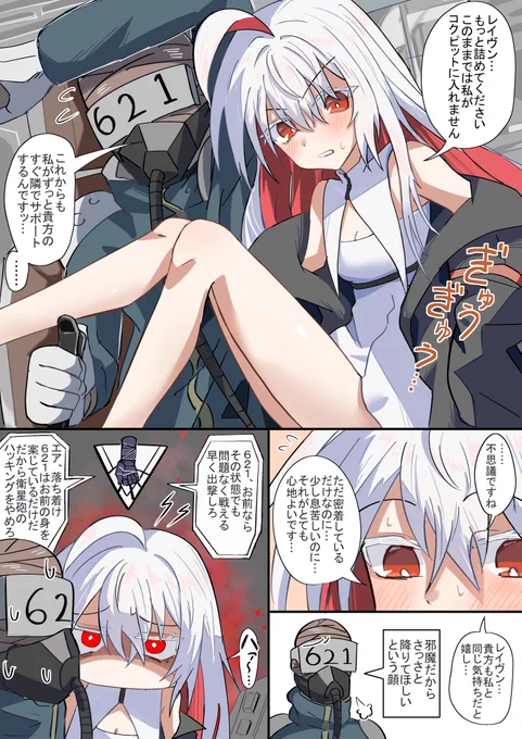 サポートしてくれるエアちゃんの幻覚
#アーマードコア #AC6 