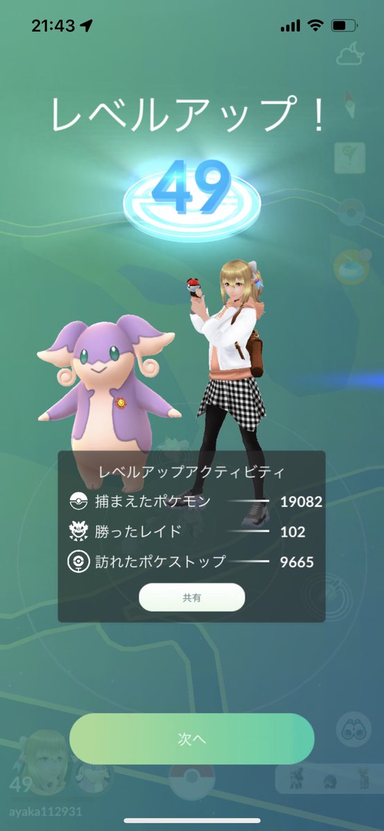 あやか♡ tweet media