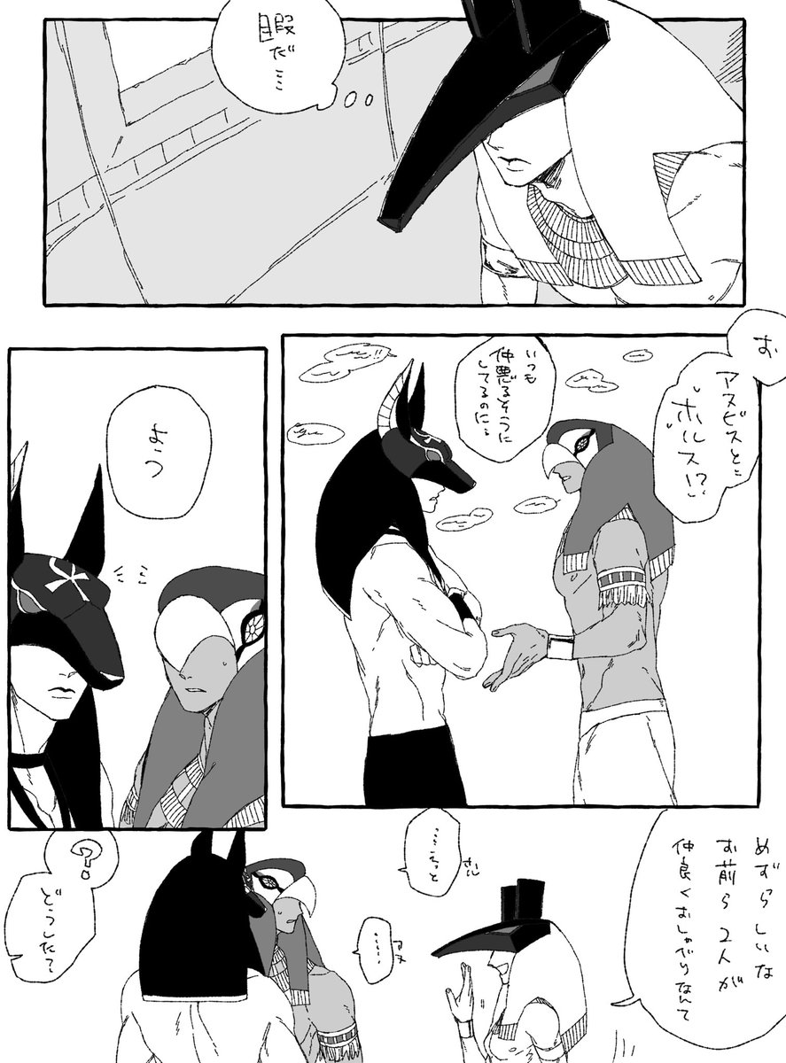 ホルセトアヌ?
若者2人に組み敷かれる叔父様の話が読みテェ……利害が一致して一時的に仲良くなる…の導入………読みたい‼️😭 