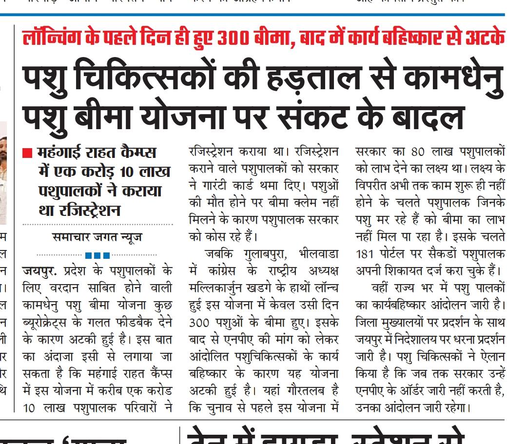 Sunil Kumar tweet media