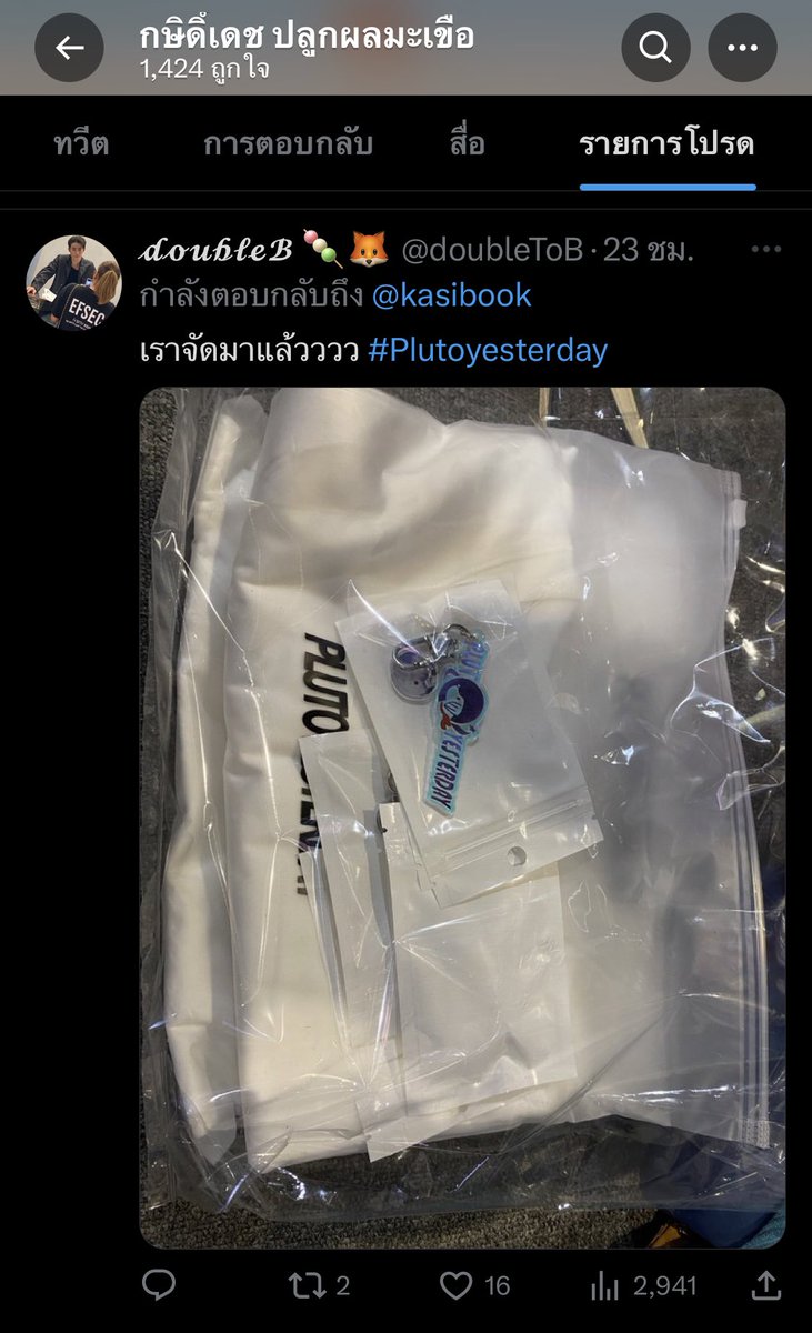 𝓭𝓸𝓾𝓫𝓵𝓮𝓑 ₊˚ 🩹ꔛ🔧﹆ • tweet media