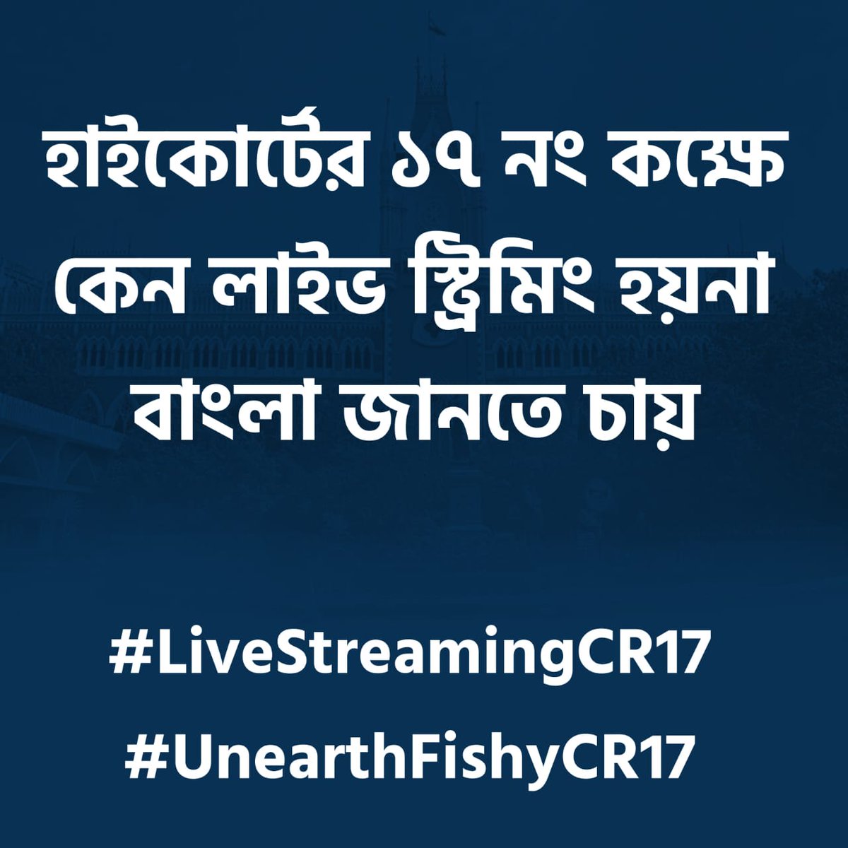 CizerSen's tweet photo. The people of Bengal 'CRAVE and QUEST' for the 'LIVE STREAMING ' in court no.17 at the CALCUTTA HC to unearth the 'FISHY' proceedings.

#LiveStreamingCR17 
#UnearthFishyCR17 

@BAI1959 @BBCBreaking @barandbench @velukaarthi31 @rashtrapatibhvn @abpanandatv
@PTI_News @UNICEFIndia https://t.co/Cm8oFqAeDY