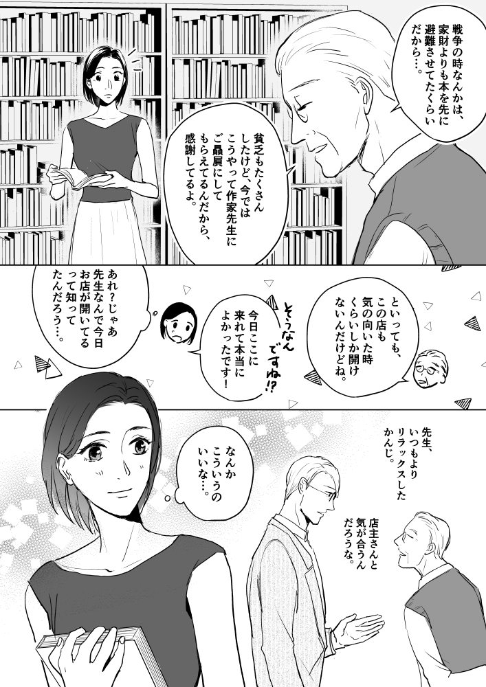 5/5 ぬるぬる続くかもしれない…。