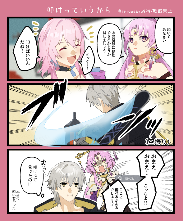 なのかちゃんの同行任務から 符玄ちゃんと俺(穹くん) #HonkaiStarRail 
