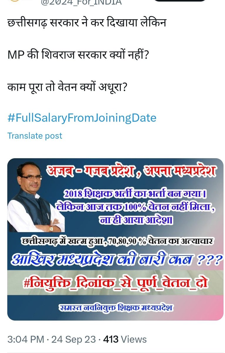 हे हक़ हमारा 100% 
हम लेके रहेंगे 100%
#FullSalaryFromJoiningDate
<a href="/ChouhanShivraj/">Shivraj Singh Chouhan</a> <a href="/INCMP/">MP Congress</a> <a href="/meavantika27/">Avantika Shrivastava</a> <a href="/NEYU4INDIA/">NEYU || National Educated Youth Union</a> <a href="/OfficeOfKNath/">Kamal Nath</a> <a href="/ZeeMPCG/">Zee MP-Chhattisgarh</a> @2024_For_INDIA <a href="/Indersinghsjp/">इन्दरसिंह परमार</a> 
<a href="/AkashDwivedi_/">Akash Dwivedi</a> @brajeshabpnews