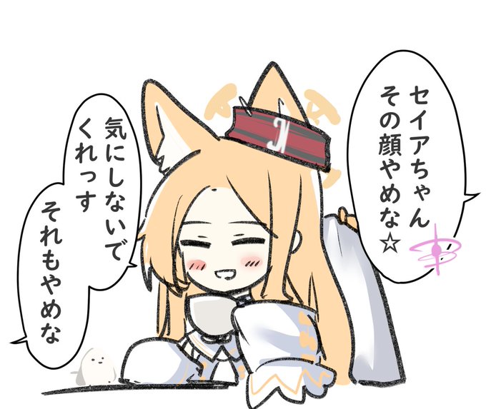 ジャスティス・セイア 