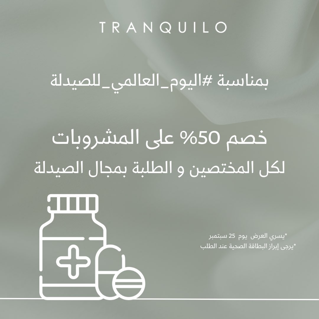 في كل عام نسعى في #ترانيكلو على احترام وتكريم مهنة الصيدلة وكذلك الصيدلي على حدٍ سواء، 

لكل المختصين أو الطلاب في الصيدلة 💊
خصم 50% على جميع المشروبات  😍🤎 
لا تنسوون تزورونا الفرع وتظهرون بطاقتكم الصحية أو الجامعية..
وعليكم بألف عافية 🤎 

#صيدلة #يوم_العالمي_للصيدلة #الرياض