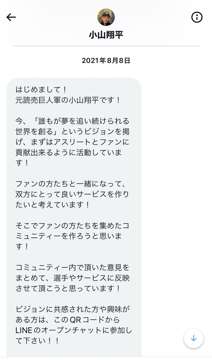GoGoGiantsVVV's tweet photo. 最近、ジャイアンツをクビになったある男が話題になってるけど、そいつから数年前にこんなDM来たよ。

現役の時はサインもくれて応援してたけど冷めたわ。落書きされた色紙欲しい人いる？？

くそが。 https://t.co/PXFkBR9JLh