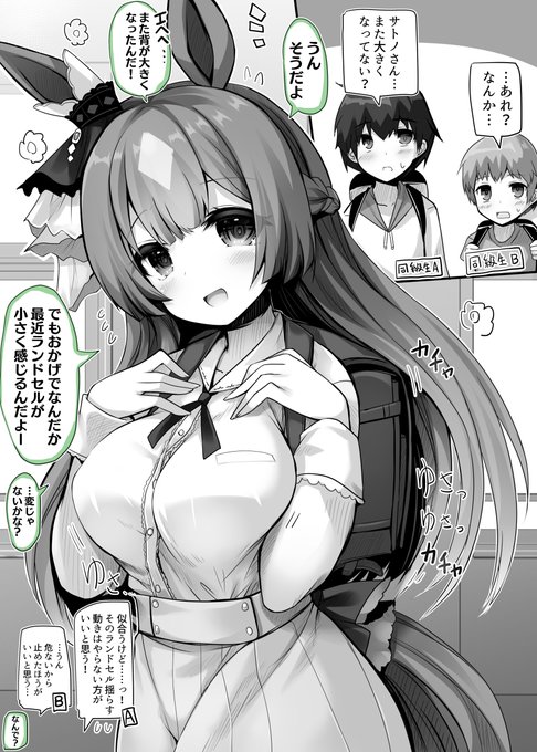 急激に体が成長するタイプのウマ娘に戸惑う同級生達と、情緒の方がまだ年齢据え置きで少し危うい頃のサトノダイヤモンド 