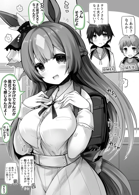 急激に体が成長するタイプのウマ娘に戸惑う同級生達と、情緒の方がまだ年齢据え置きで少し危うい頃のサトノダイヤモンド 
