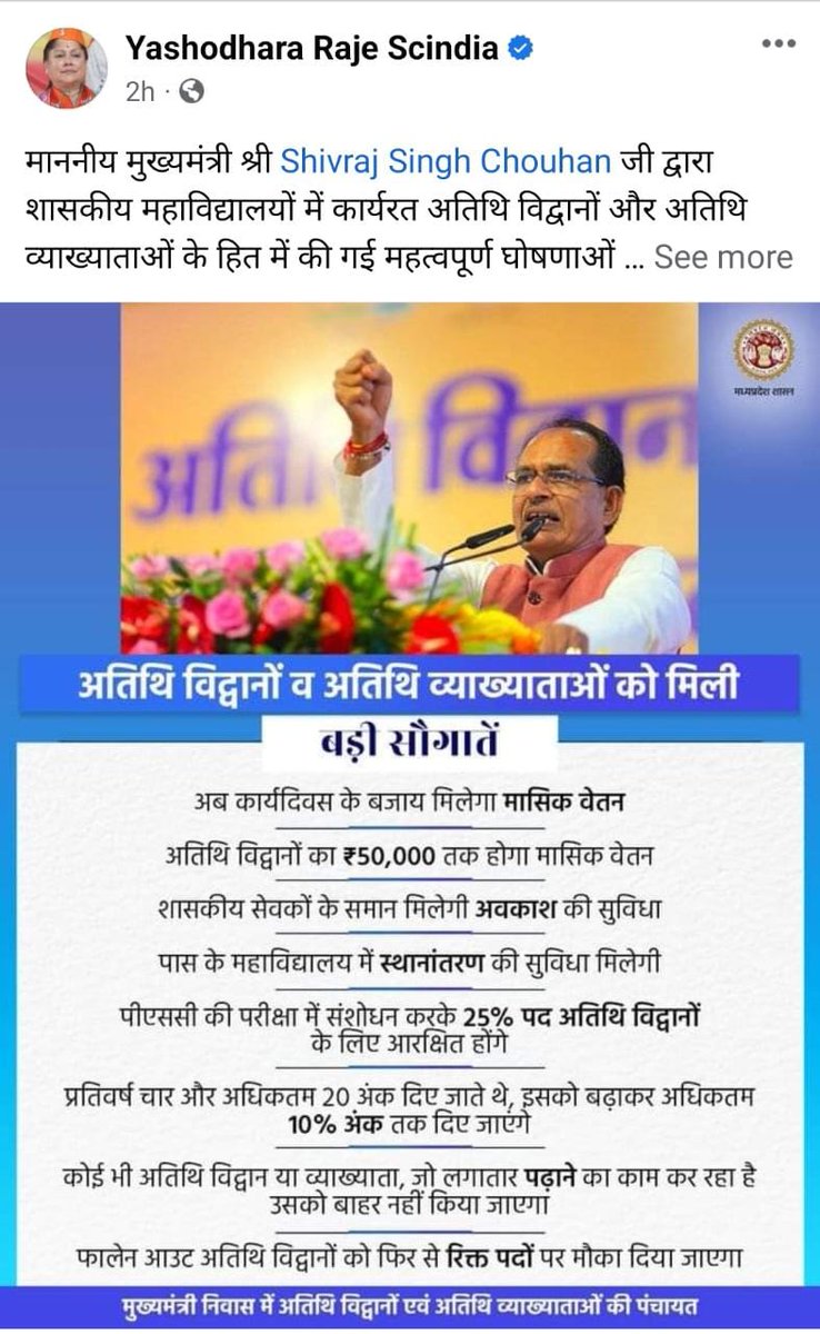 Apnimang's tweet photo. माननीय प्रधानमंत्री @narendramodi जी के मप्र आगमन🙏
पर उम्मीद है कि माननीय मुख्यमंत्री @ChouhanShivraj @OfficeofSSC जी की महापंचायत की घोषणा 
#तकनीकी_शिक्षा अतिथि विद्वानों अक्षरशा: लागू हो जाएगी
@ManuSri_IITD @yashodhararaje @IBC24News @ShubhamShuklaMP @rahulreporter4 @ZeeMPCG https://t.co/gdmxQ7x8Yj