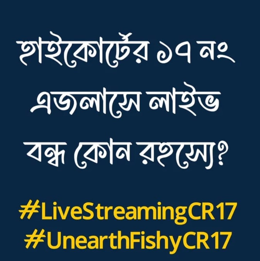 tsarkar_87's tweet photo. Room no 17 of calcutta high court allows no LIVE STREAMING of legal proceedings. Transparency is equally important in the matter of justice. 

#UnearthFishyCR17
#LivestreamingCR17

@BAI1959  @barandbench @velukaarthi31 @rashtrapatibhvn @LiveLawIndia
@ PTI_News
@ UNICEFIndia https://t.co/cK2IfjkzlY